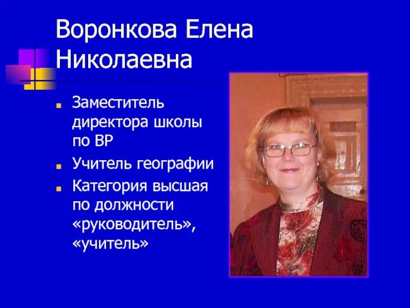 Тесты учителя на высшую категорию география