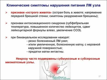 Болит матка