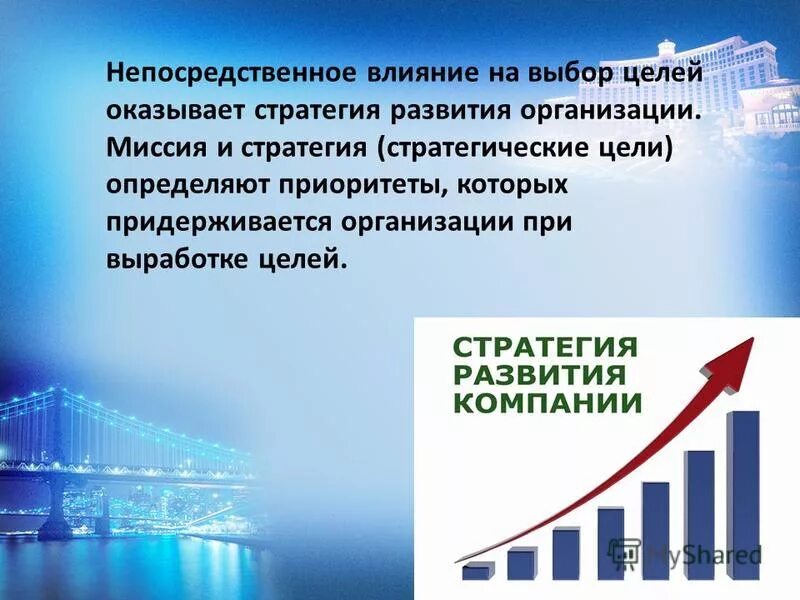 Выбору выбор в целом зависит. Неопределенность в бизнесе. Выбору выбор в целом зависит. Определение целей фирмы. Выбору выбор в целом зависит.