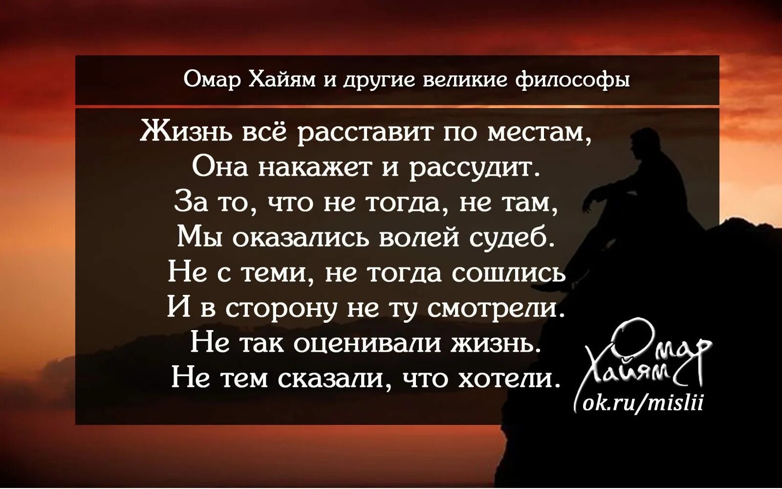 Судьба есть истории