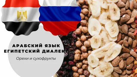 Египетский диалект