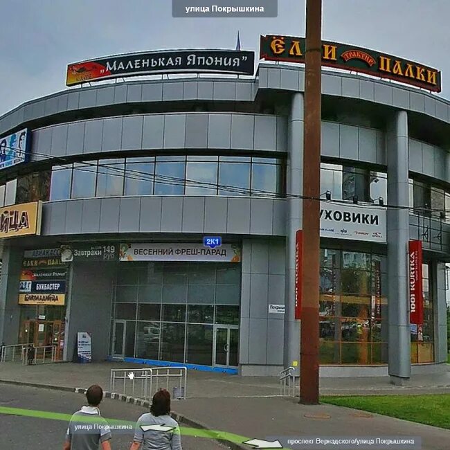 Ул покрышкина д. Торговый центр звездочка на юго западной. Торговый центр звездочка москва. Покрышкина 4 индекс. Покрышкина 4 индекс.