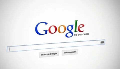 Searching на русском