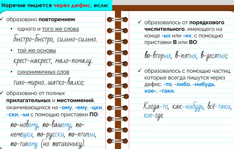 Наречия через дефис. Разница между тире и дефисом. дефис и тире. чем отличается дефис от тире. тире дефис длинное тире разница.