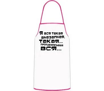 Я вся такая внезапная