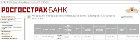 Росгосстрах иркутск телефон
