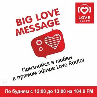 Love новгород
