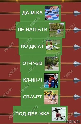Логика слов игра ответы утоляем жажду. Кофейная гамма игра логика слов. Логика слов 7 замок ответы. Логика слов замок 12 ответы. Логика слов игра замок.