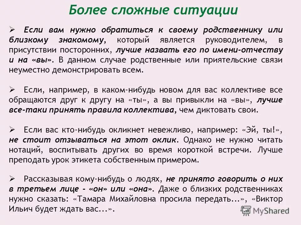 особенности русского речевого этикета. что значит слово этикет. основные правила придворного этикета. придворный этикет в россии презентация. французский язык история возникновения.