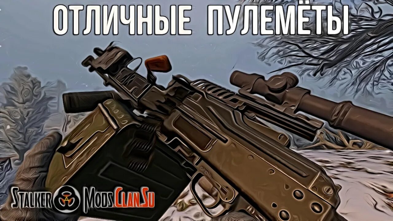 Boomsticks and Sharpsticks Anomaly 1.5 2. Сталкер аномали бумстик оружие. Bas оружие Stalker Anomaly. Bas аномали 1 5 2. Сталкер boomsticks and sharpsticks