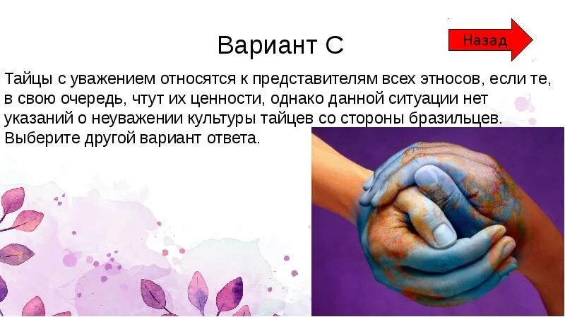 Уважением относятся к любой. Мысли для размышления. Чтотзначит уважать человека. Уважением относятся к любой. Относиться с уважением.