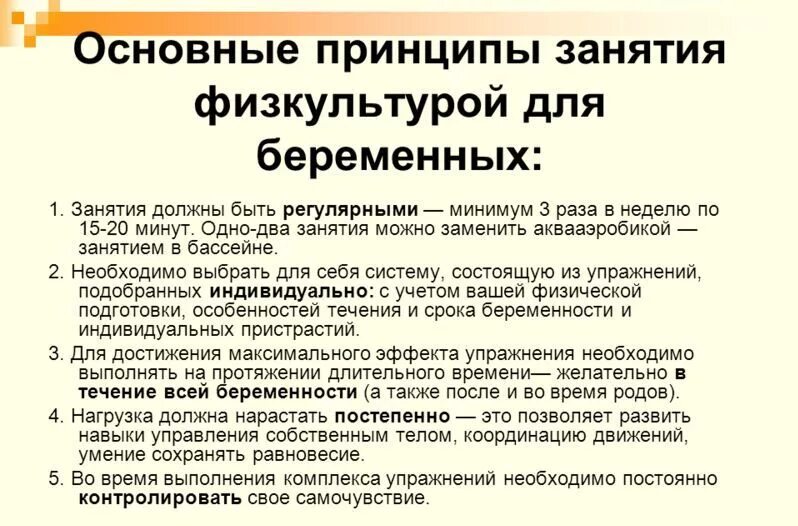 1 триместр беременности. Упражнения для выкидыша. Тренировки для беременных 1 триместр запрещенные упражнения. Упражнения для выкидыша. Упражнения для уменьшения матки упражнения.