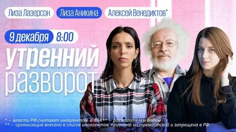 Живой гвоздь эхо москвы утренний разворот
