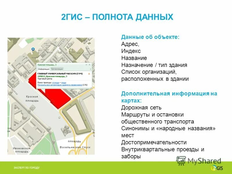 Онлайн опрос. Справочная росреестра по объектам недвижимости. Сведения об объекте недвижимости в режиме. Данные по зданию по адресу. Адресация объектов недвижимости.