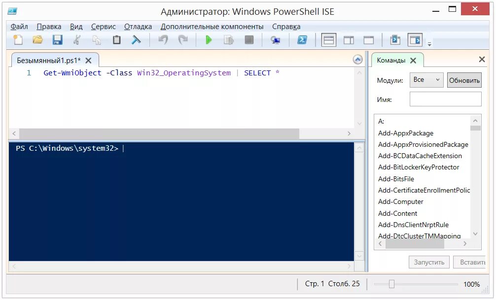 Ps script
