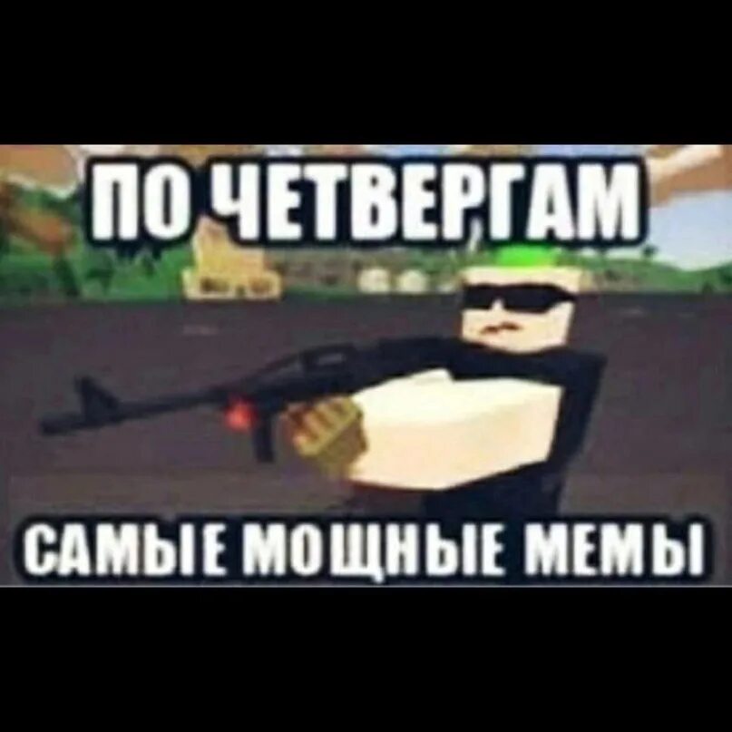 Что за мем мощно и быстро. Что за мем мощно и быстро