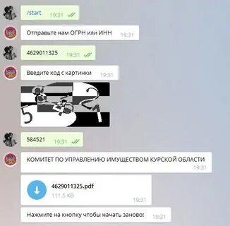 Узнать номер телеграмм через бота