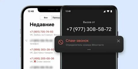 Определитель номера по имени