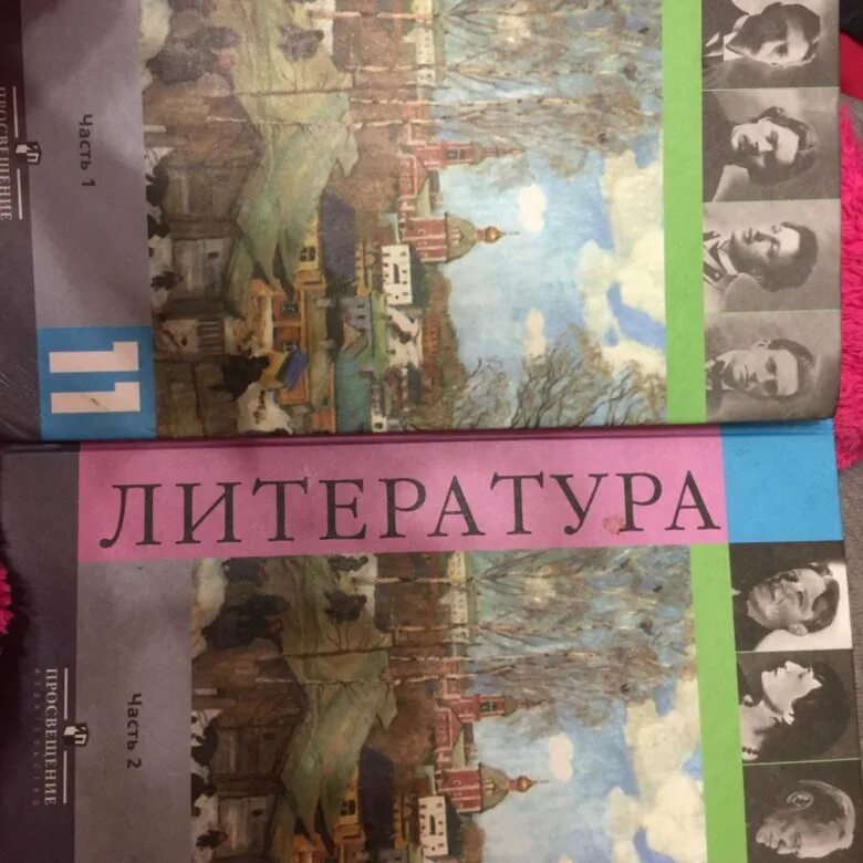 Учебник по литературе. Литература. 11 Класс. Учебник. Литература 11 класс. Учебник по литературе 11. Учебник литература 11 класс 2 часть читать