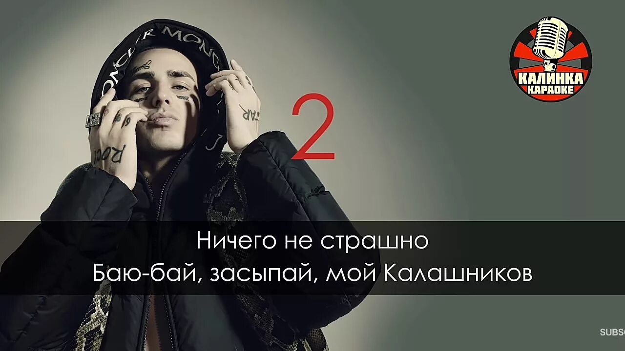 Страдаю умираю