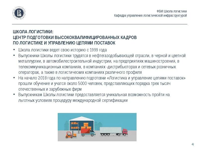 Структура обеспечения транспортной безопасности в оао ржд. Схема системы мониторинга транспорта. Методы обеспечения транспортной безопасности. Структура обеспечения транспортной безопасности. Интеллектуальные системы управления на транспорте.