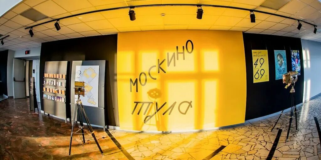 москино тула кинотеатр. кинотеатр тула зал 1. москино тула кинотеатр. кинотеатр тула в печатниках. кинотеатр тула печатники.