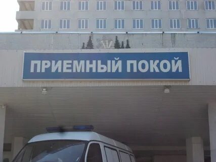 Телефон номер городской центральной больницы