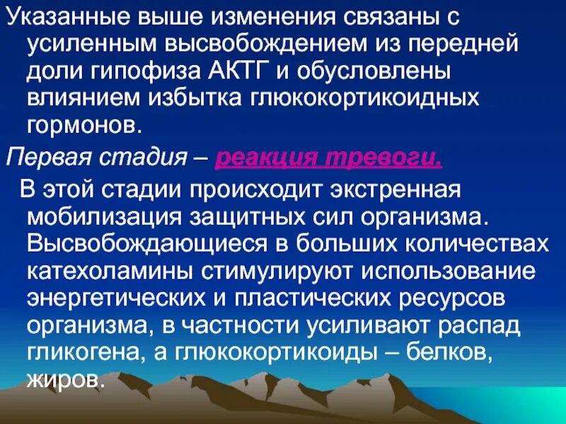 Связано с изменением данных о. Пластические ресурсы организма это. Пластический ресурс организма это. Пластичные ресурсы. Пластические ресурсы физиология.