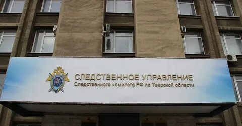 Адрес следственного