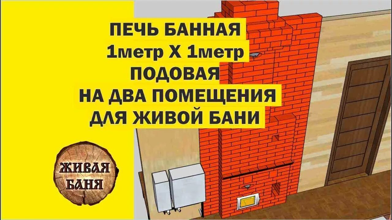 Проект печи рф иван бояринцев Проекты банных и отопительных печей в 2020 г Проекты, Кирпич, Печь