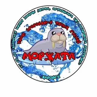 Слово моржи