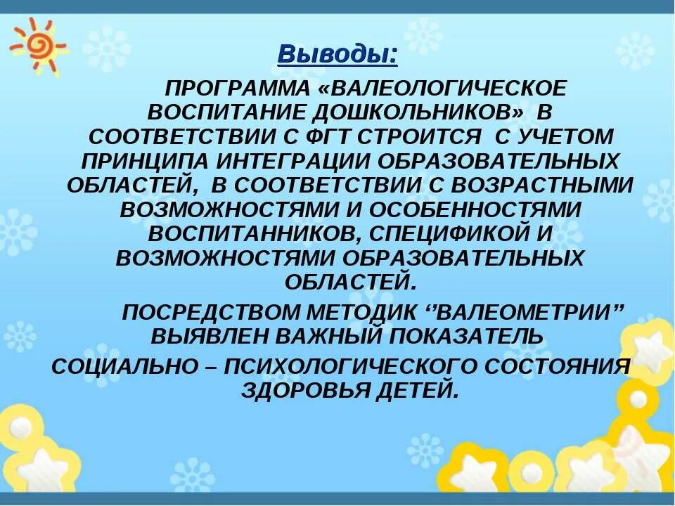 Заключение к программе. Программа вывод. Сравнение программ вывод. Программное обеспечение вывод. Программа вывода массива.