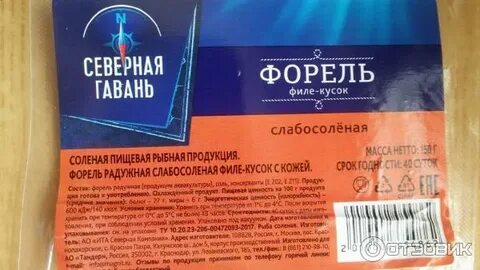 Код рыбного