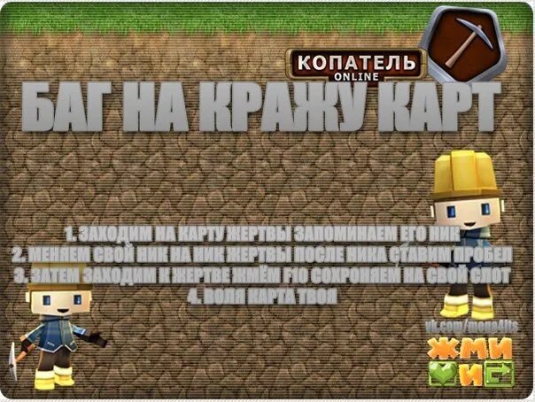 Майнкрафт копатель. Серый копатель. Игра копатель. Мемы про копателей. Город в копателе.