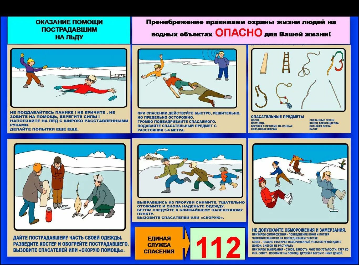 Доврачебная помощь на воде. Доврачебная помощь на воде. Оказание первой помощи на воде. Памятка оказание первой помощи пострадавшим мчс россии. Доврачебная помощь на воде.