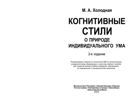 М холодов