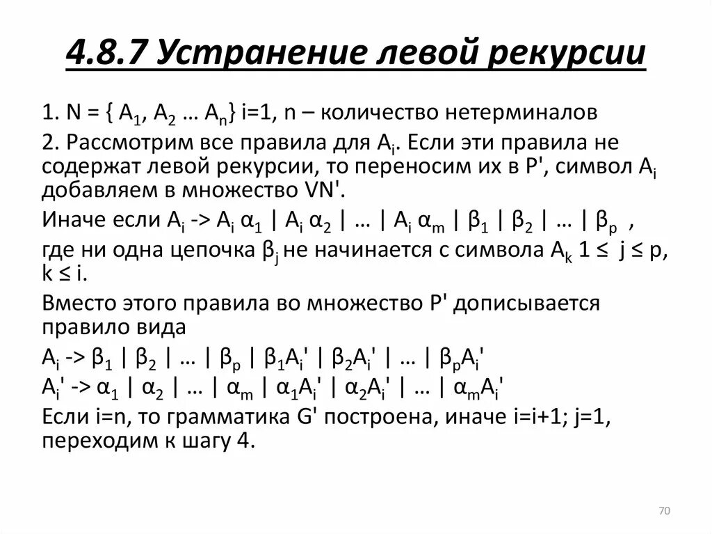 Левая рекурсия. Рекурсия примеры. Рекурсивный алгоритм c++. Левая рекурсия. Левая рекурсия.