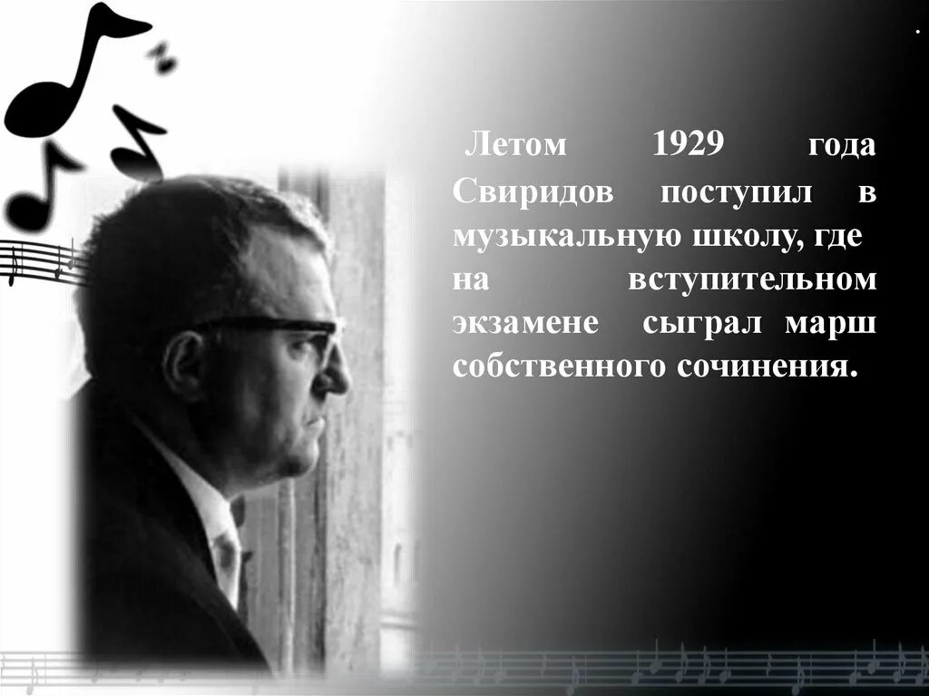 Семья Георгия Свиридовы. Свиридов портрет. Портрет Георгия Свиридова. Урок музыки 8 класс неизвестный свиридов