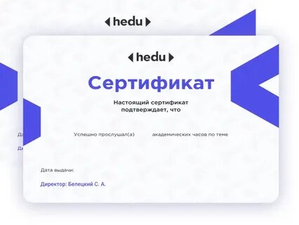Обучение дистанционно сертификат