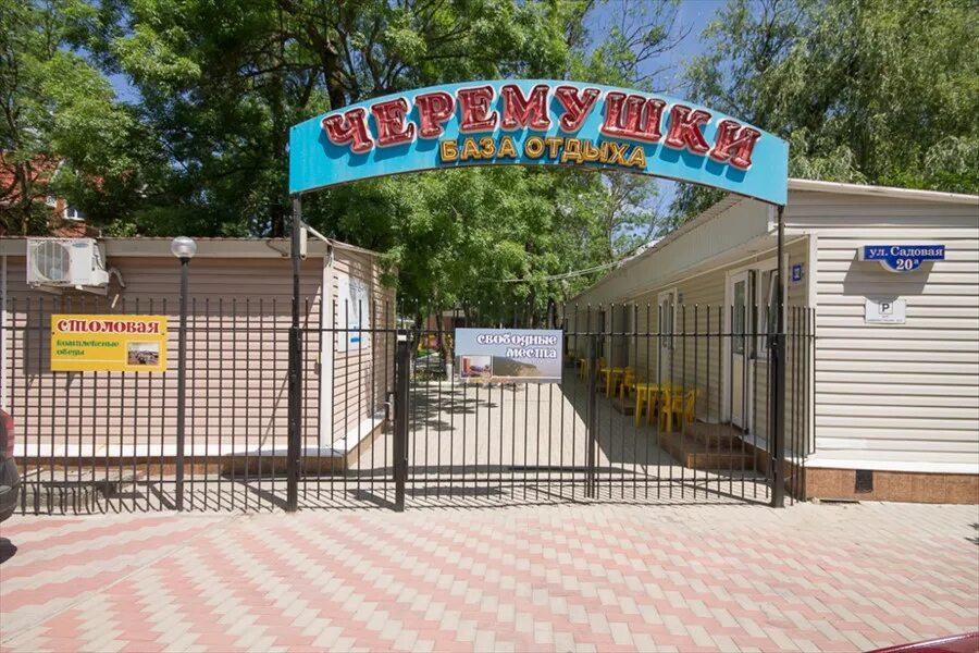 баунти архипо-осиповка. барская усадьба архипо-осиповка. гостевой дом югоморье архипо-осиповка. гостиницы архипо. архипо-осиповка югоморье ул.