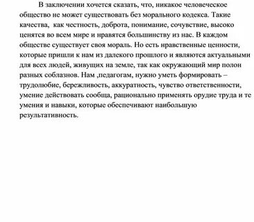 Что такое человеческое общество 1 словом