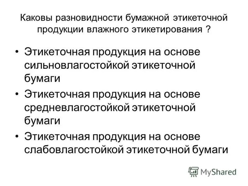 каковы разновидности. перечислите основные свойства информации в информатике. виды гимнастики. виды наружных кровотечений. схема 1 признаки правонарушения.