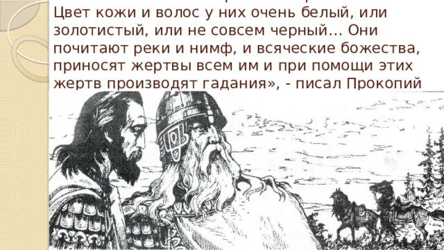 Языческие мотивы в слове о полку игореве. Слово о полку игореве бог хорс характеристика. Языческие и христианские мотивы и символы в слове о полку игореве. Див восточнославянская мифология. Слово о полку игореве текст.