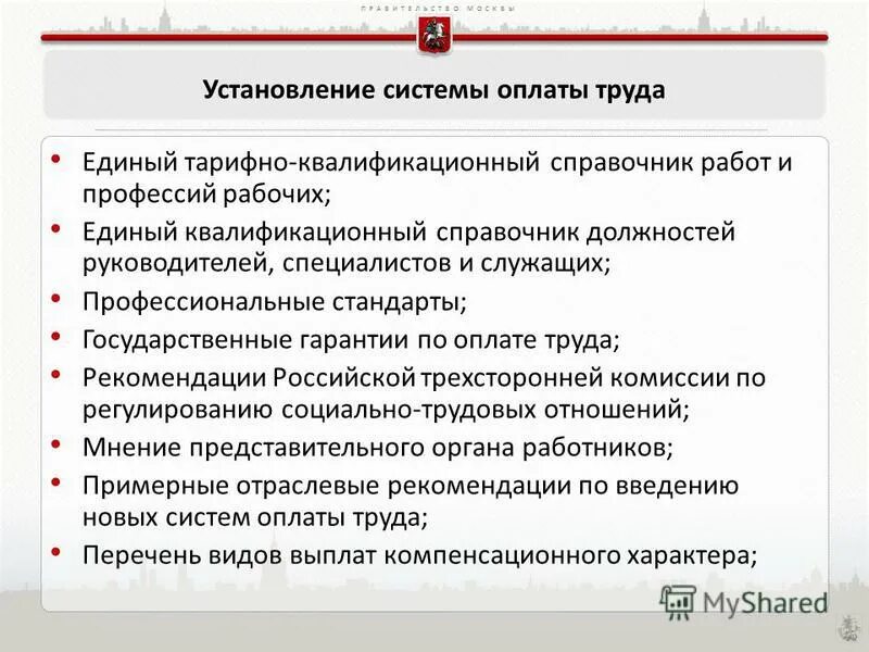 постановление правительства о рабочих специальностях. постановление правительства 390 от 2006. плста. постановление правительства рф 373. постановление правительства 1141 от 12.