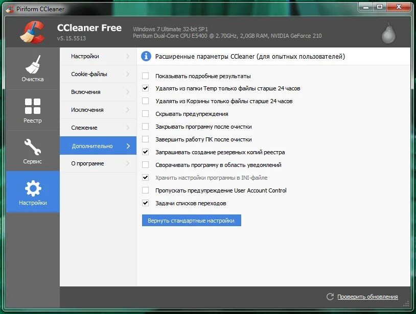 Как использовать ccleaner в россии. CCLEANER. Очистка компьютера CCLEANER. Функционал CCLEANER. CCLEANER настройки.