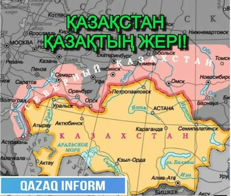 Почему в казахстане 23 00. Русские земли отошедшие Казахстану. Русскиемземли Казахстана. Земля казахов. Северный Казахстан Россия.