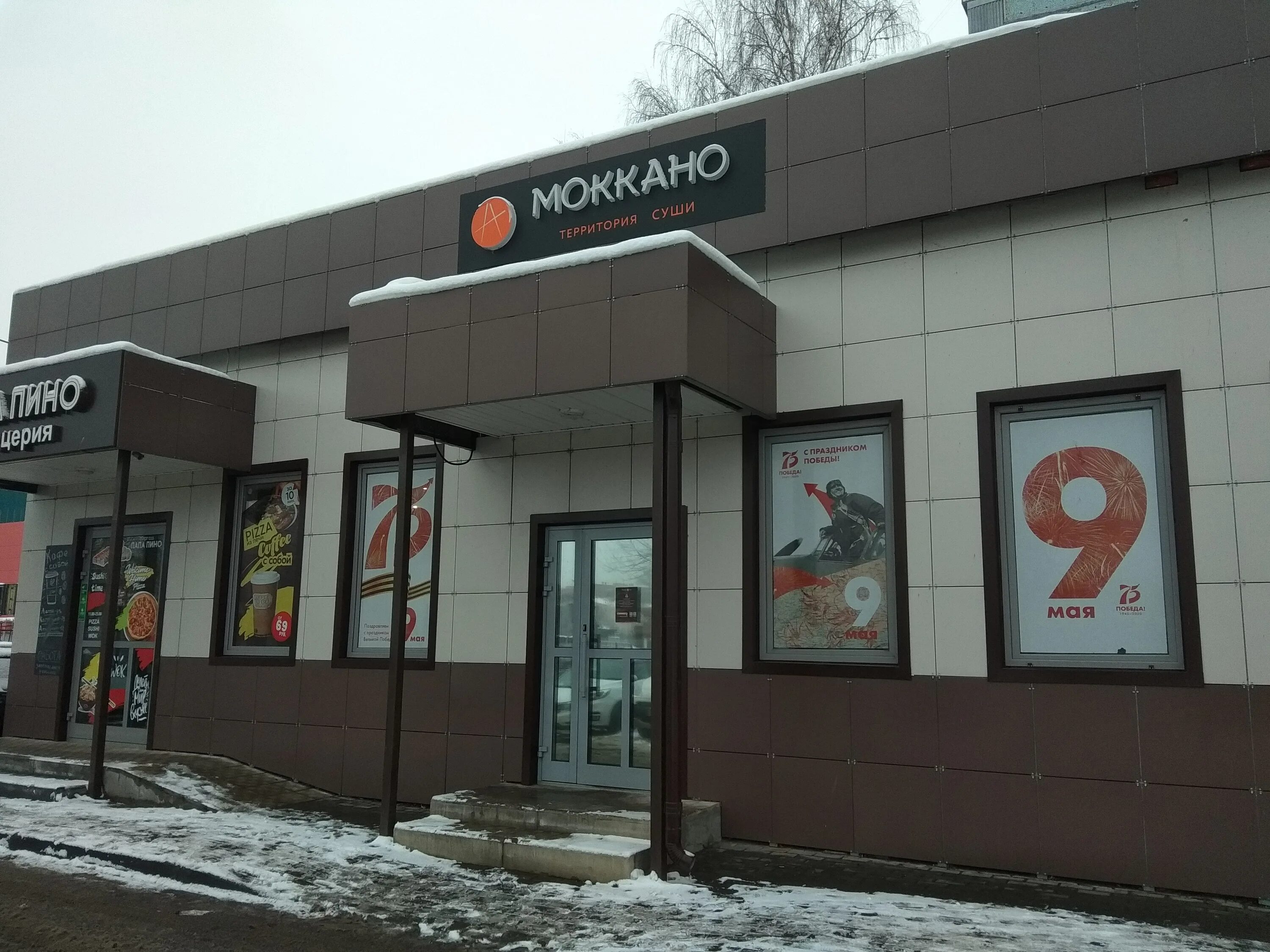 Моккано, суши-бар, ул. Юности, 2, Солнечногорск - Яндекс Карты