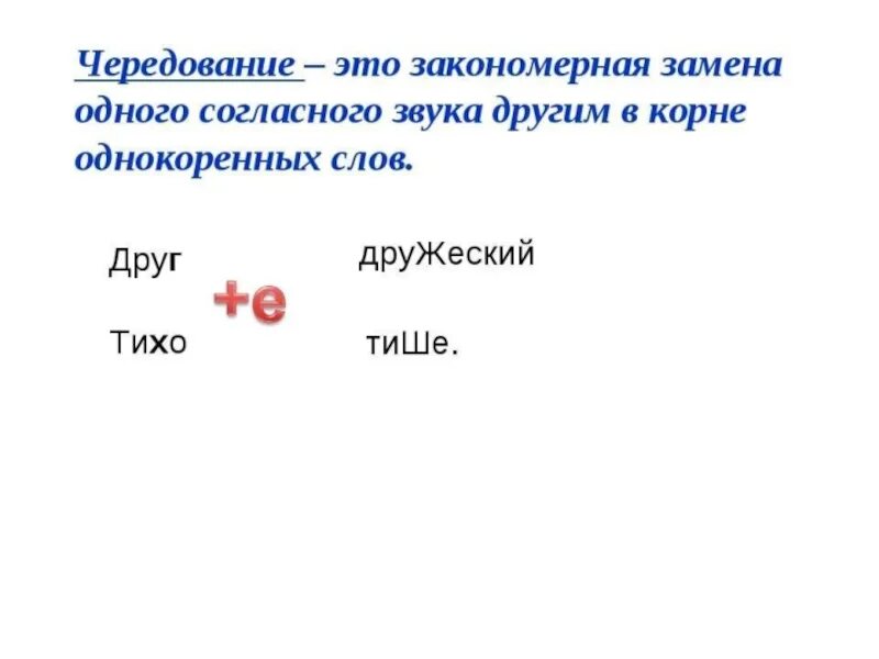 Чередование гласного с нулем звука примеры. Чередование звуков беглые гласные. Чередование звуков беглые гласные задания. Чередование гласных и согласных звуков. Беглые гласные.. Беглые согласные 5 класс.