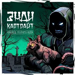 Системный приход 4 аудиокнига