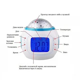 Настроенный будильник
